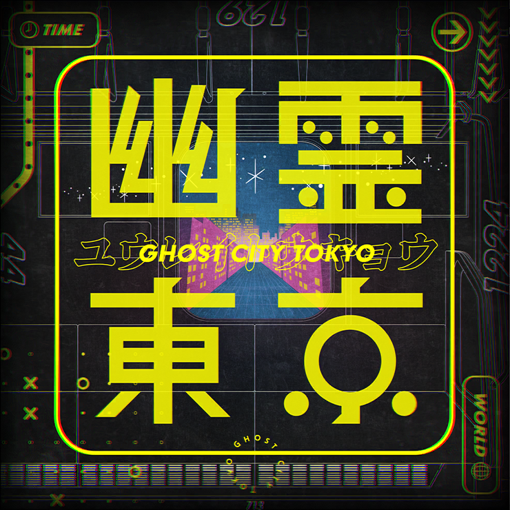 幽霊東京