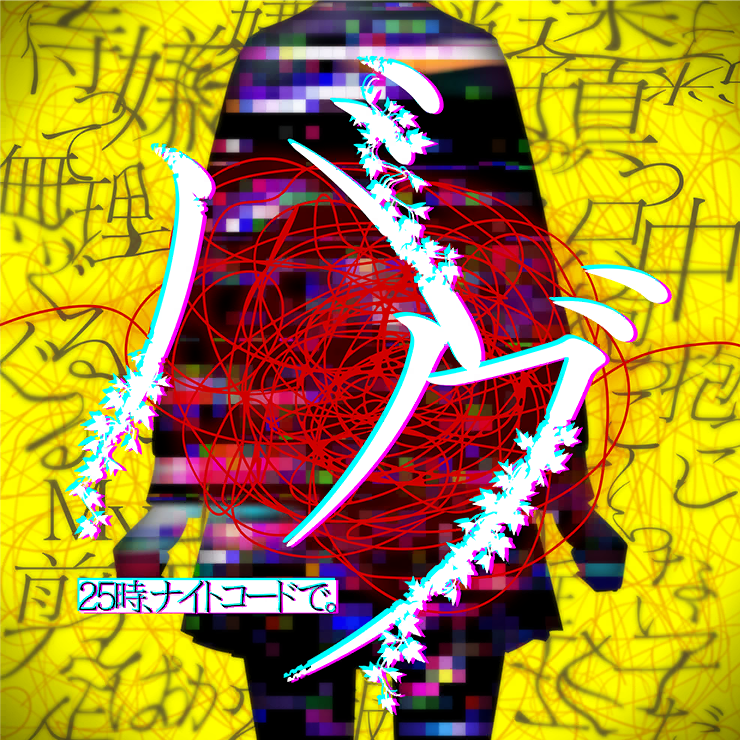バグ