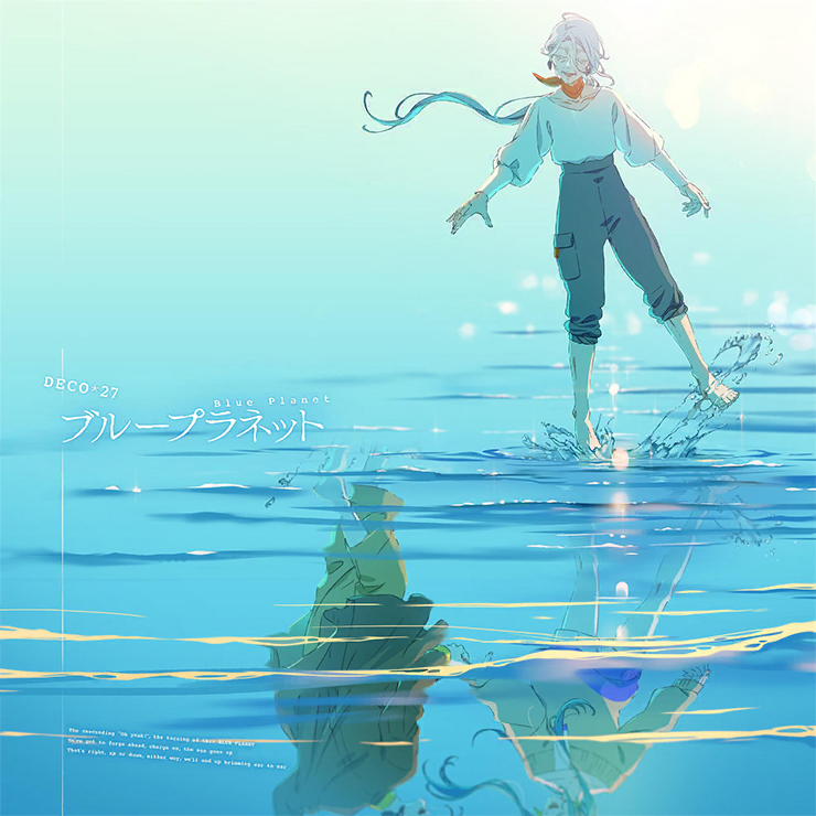 ブループラネット