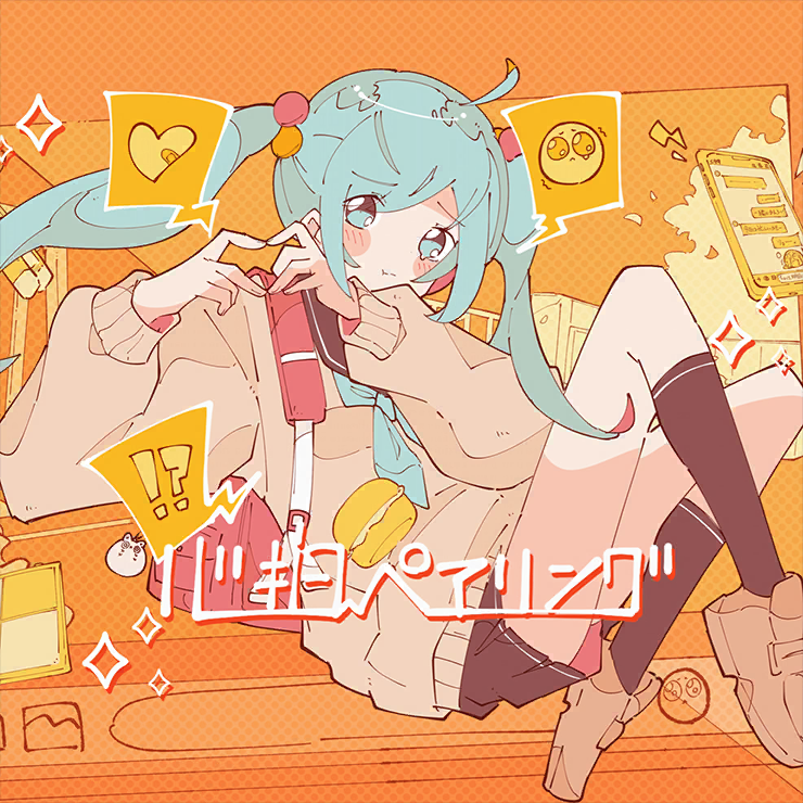心拍ペアリング