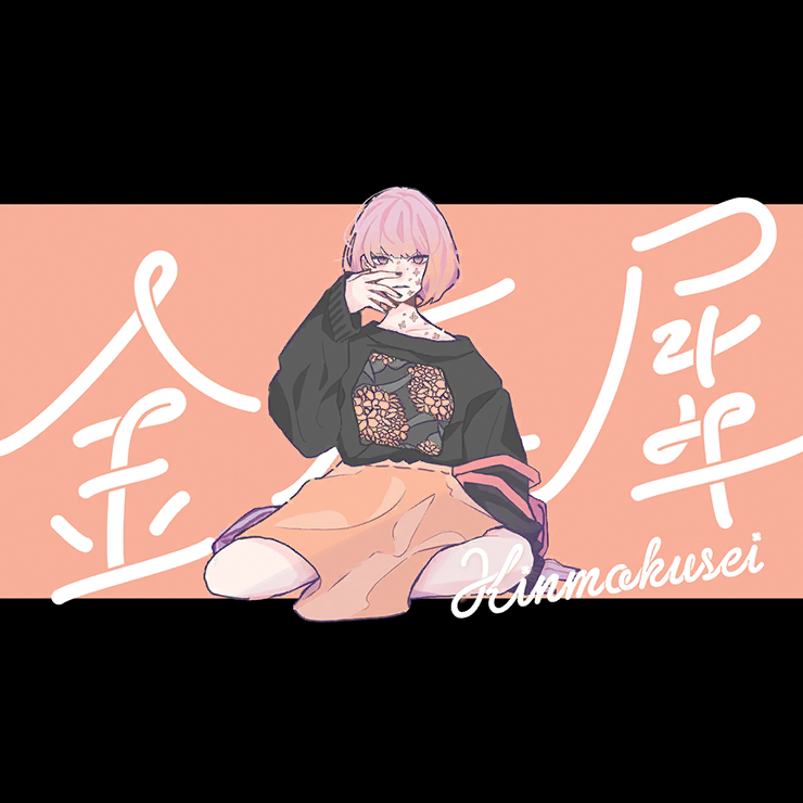 金木犀