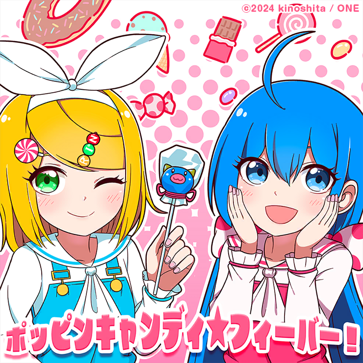 ポッピンキャンディ☆フィーバー！