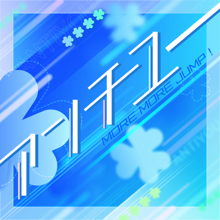 アンチユー