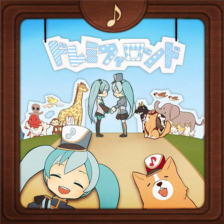 ドレミファロンド